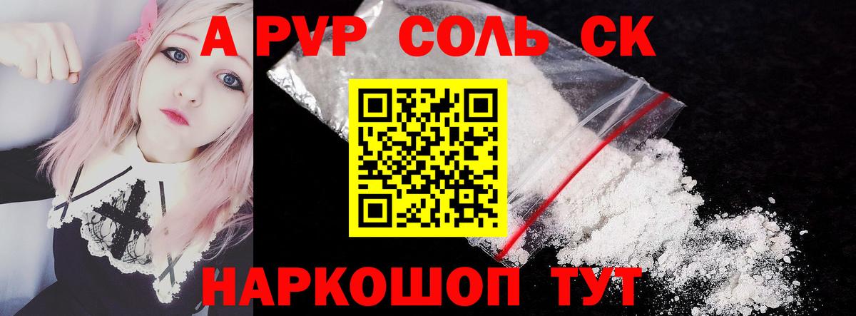 Димитровград  А ПВП Соль  Alfa_PVP VHQ  Вход с VPN  Альфа ПВП СК КРИС 