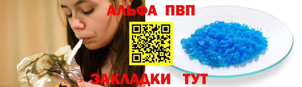 А ПВП Соль Димитровград