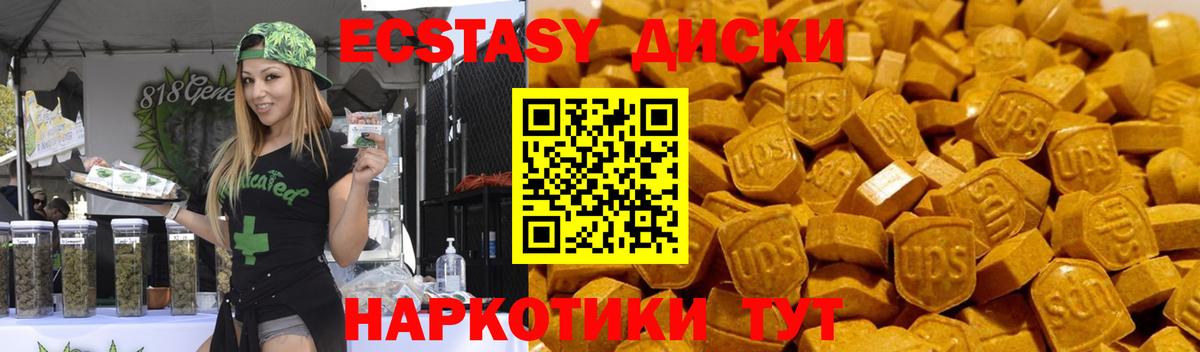 Экстази mix  Вход с VPN  Димитровград  Экстази 280мг 