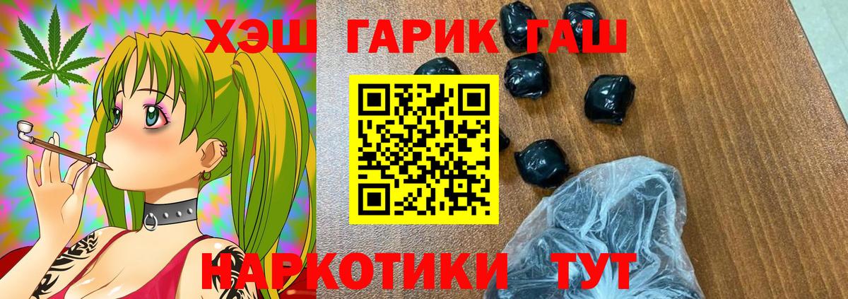 Гашиш AMNESIA HAZE  Вход с VPN  Димитровград  ГАШ  ГАШИШ Premium 