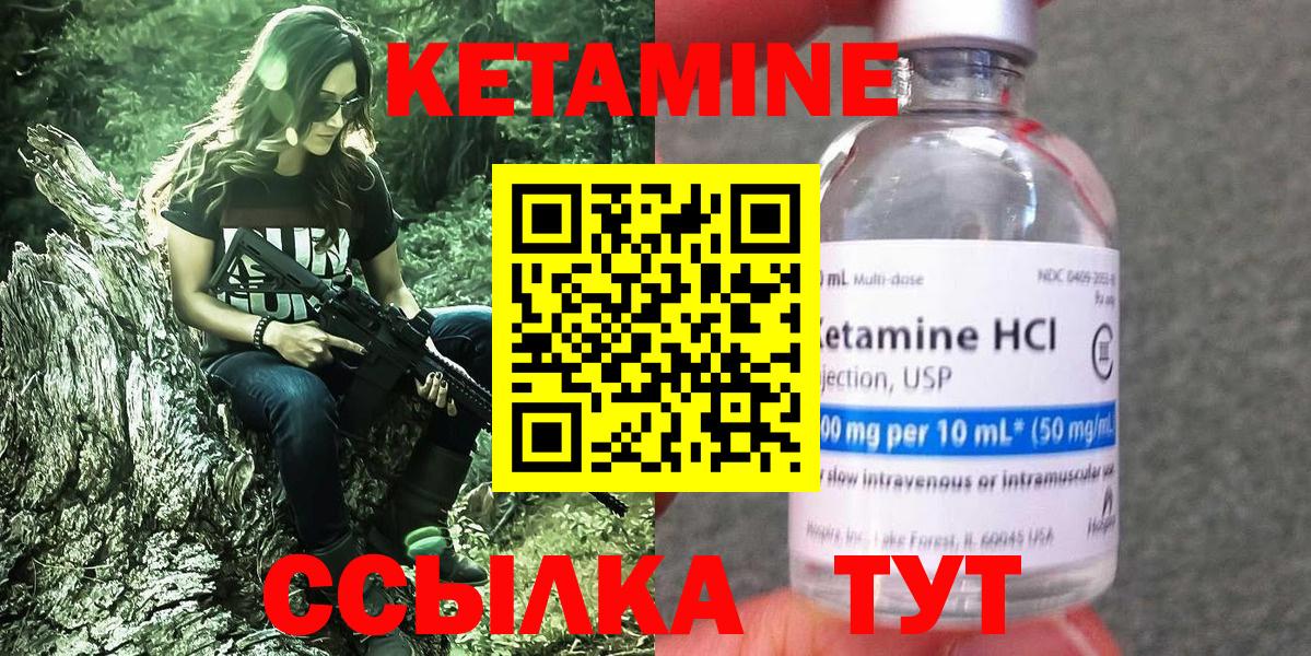 КЕТАМИН ketamine Димитровград