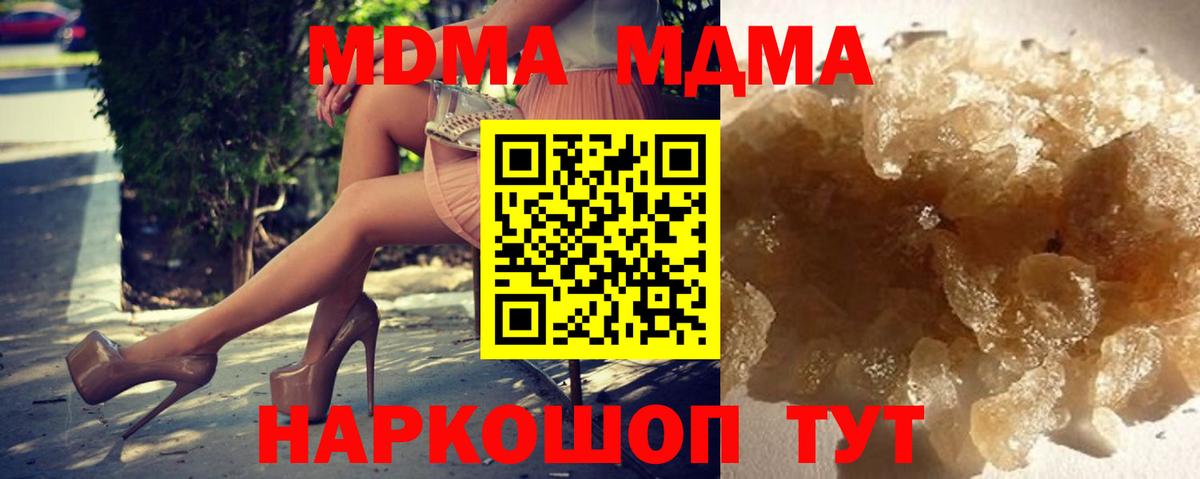 MDMA кристаллы  МДМА  Вход с VPN  Димитровград  МДМА молли 