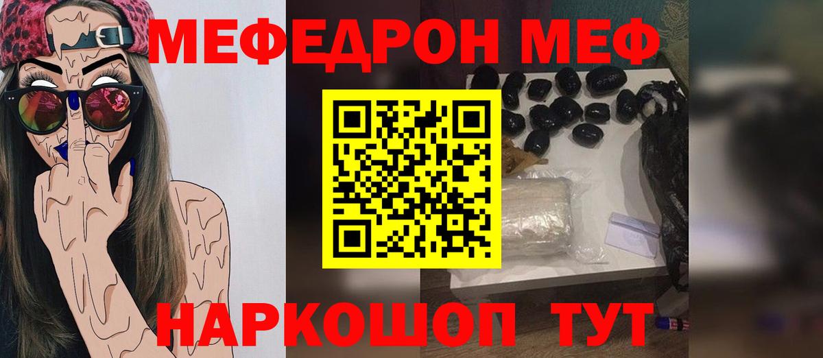 Мефедрон мука Димитровград