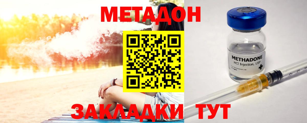 Метадон VHQ Димитровград