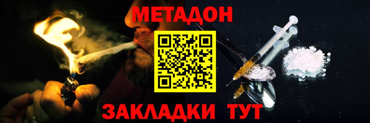 Димитровград  МЕТАДОН VHQ  Вход с VPN 