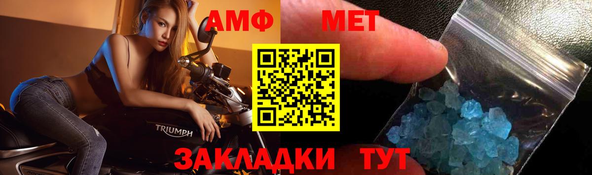 Димитровград  Метамфетамин пудра  Первитин  Метамфетамин пудра  Вход с VPN 