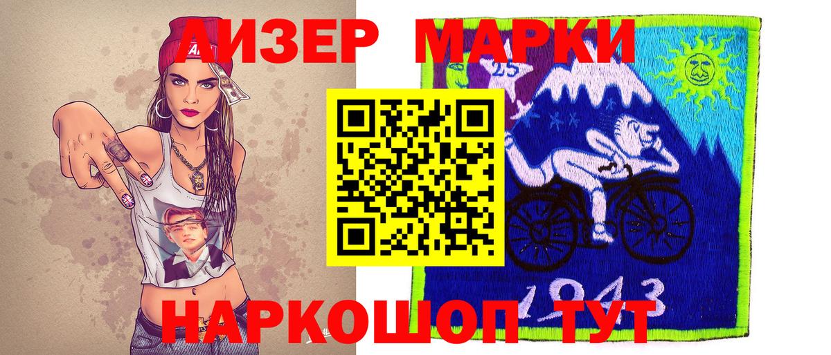 Марки 25I-NBOMe 1,8мг  Вход с VPN  Димитровград 